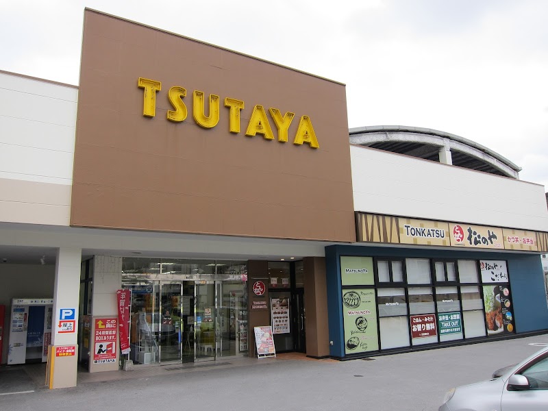 TSUTAYA 小禄店