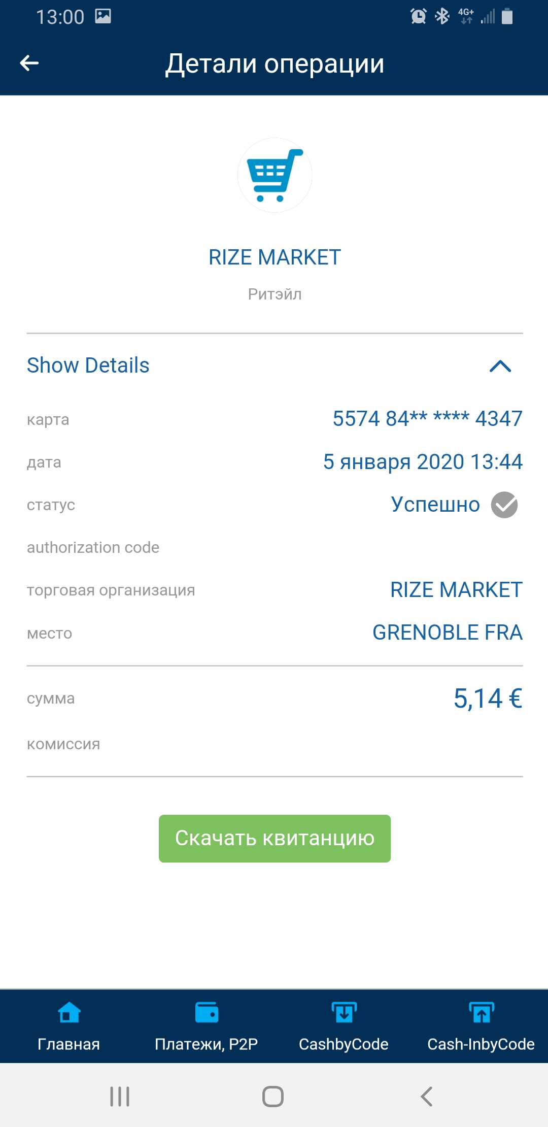 Photo n° 1 de l'avis de Slava.a fait le 10/01/2020 à 12:08