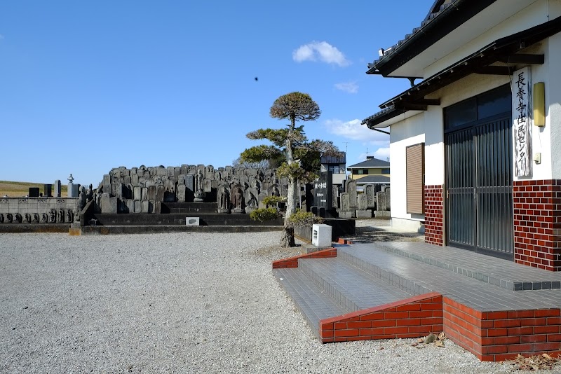 長養寺