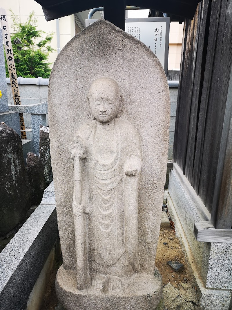 庚申塔(金剛寺)