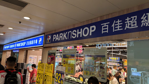 PARKnSHOP Click & Collect (天水圍俊宏軒)