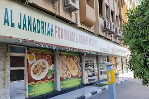 Al Janadriah Restaurant مطعم الجنادرية للمندي والمظبي image