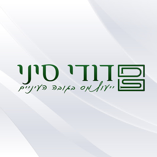 יועץ מס פרטי תֵּל אָבִיב-יָפוֹ