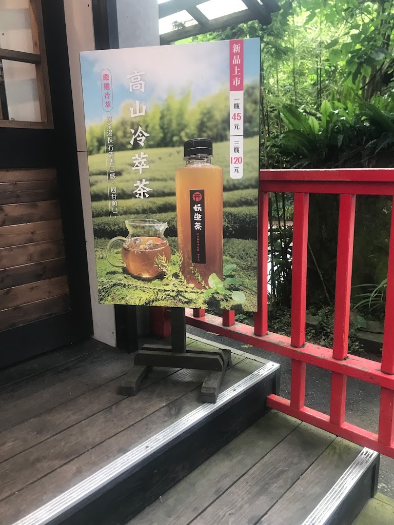 妖邀茶 手搖飲專賣店 的照片