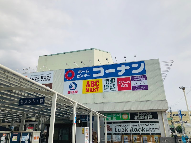 コーナンpro港北インター店 神奈川県横浜市都筑区折本町 ホームセンター ホームセンター グルコミ
