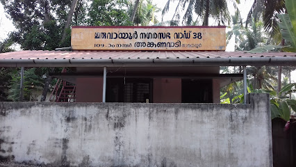 Anganwadi Thamarayoor