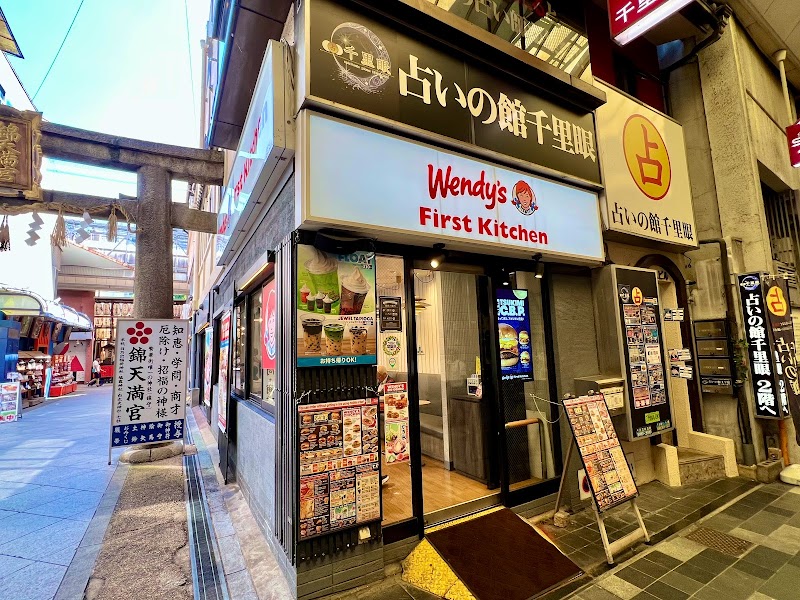 ウェンディーズ・ファーストキッチン 京都新京極店