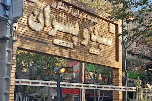 Seyyed and sons Restaurant image