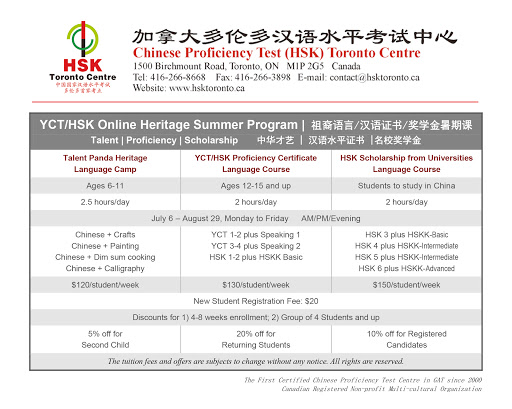 HSK Online Tests & Preparation Course | 汉语证书考试及强化准备课