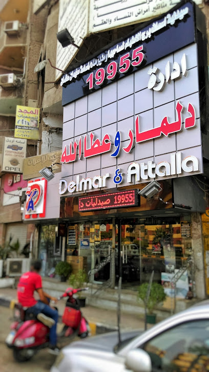 Delmar & Attalla Pharmacies