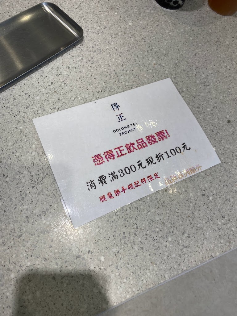 得正#南投民族計劃 的照片