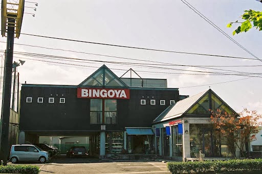 BINGOYA 鳥取駅南店
