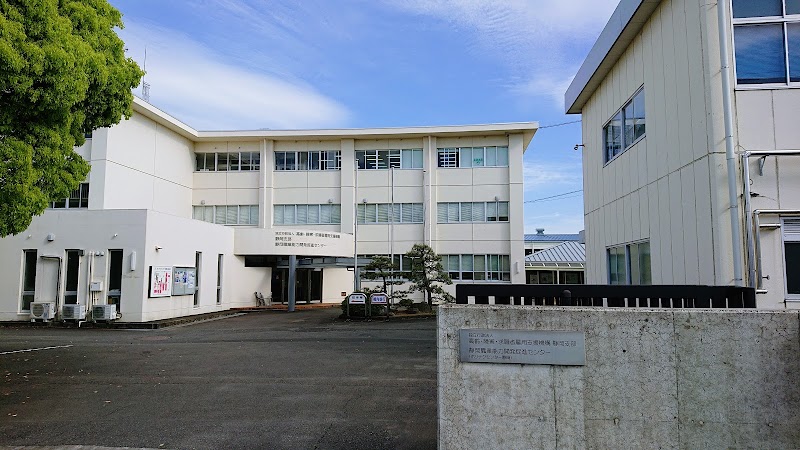 高齢・障害・求職者雇用支援機構 静岡支部 ポリテクセンター静岡