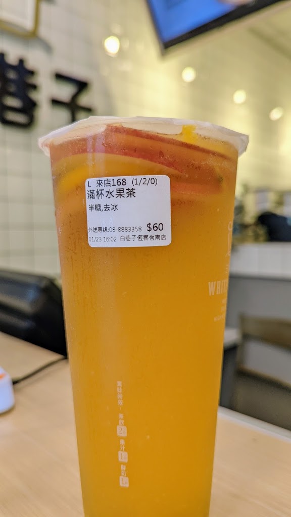 白巷子-恆春恆南店 的照片