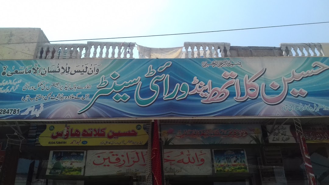 Husain cloth house and verity center