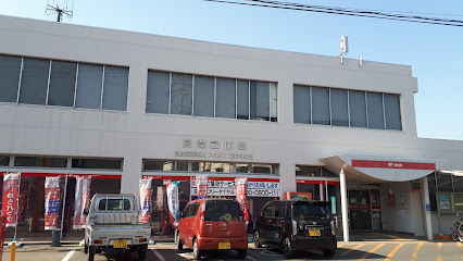貝塚郵便局