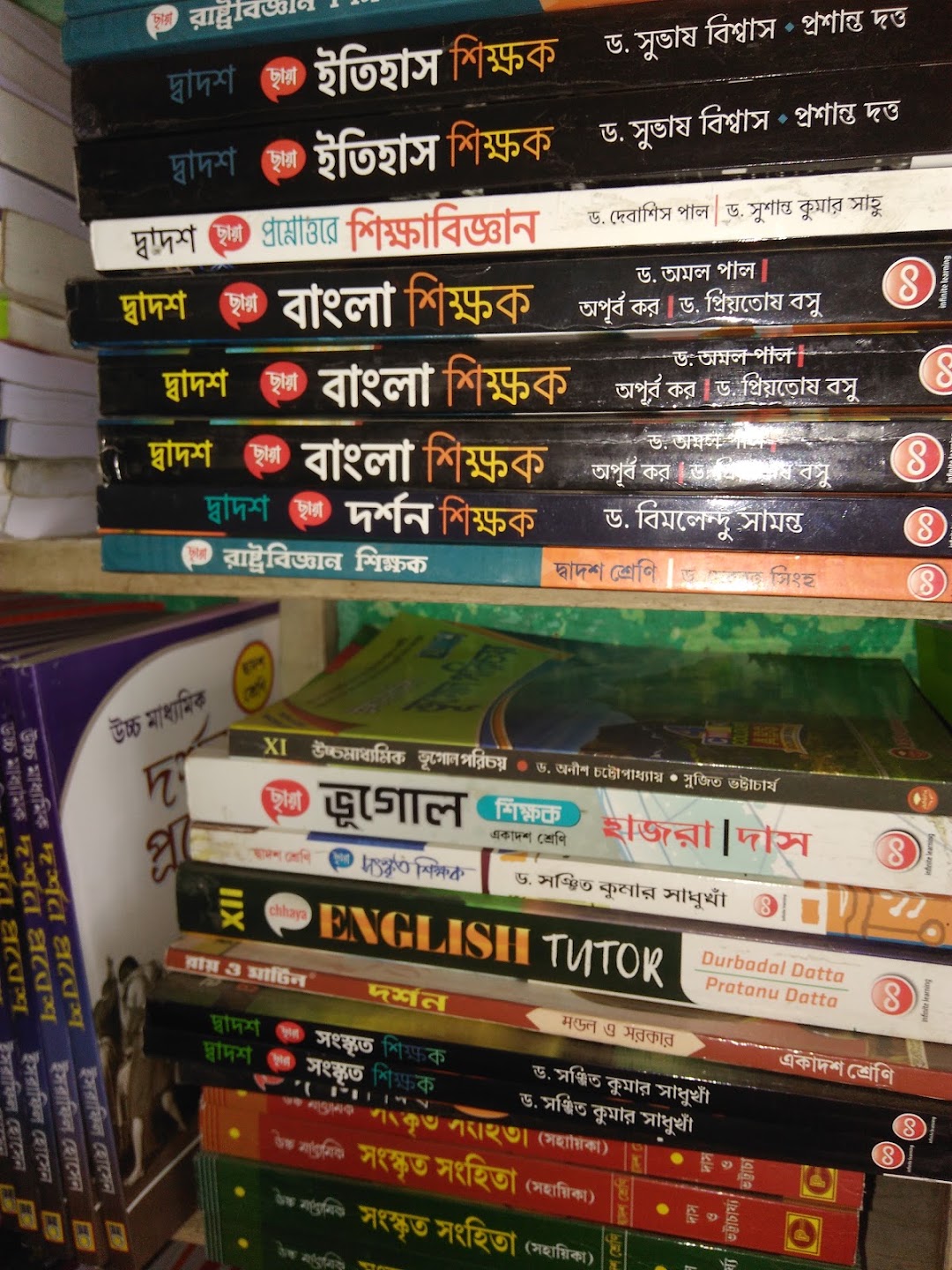 BISWAS LIBRARY
