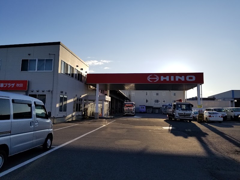 西東北日野自動車㈱(HINO) 秋田支店