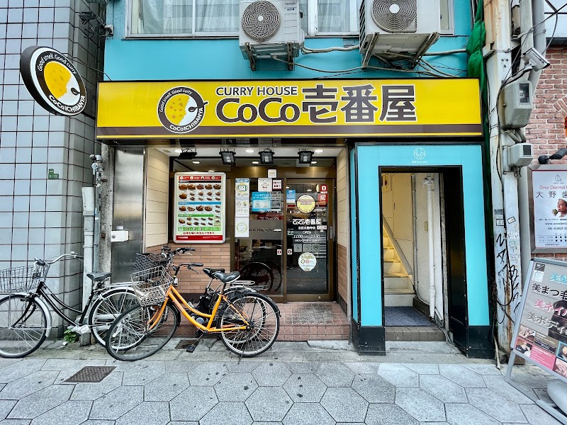 カレーハウスCoCo壱番屋 北区太融寺店