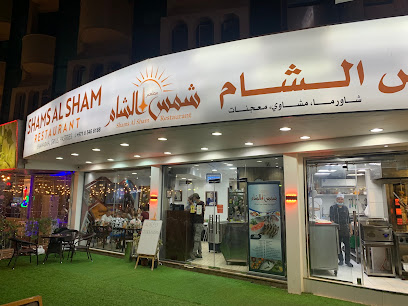 SHAMS AL SHAM Restaurant