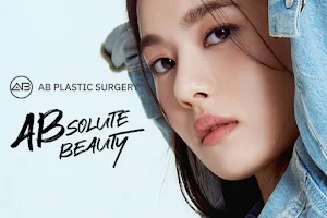 AB plastic surgery 에이비성형외과 image