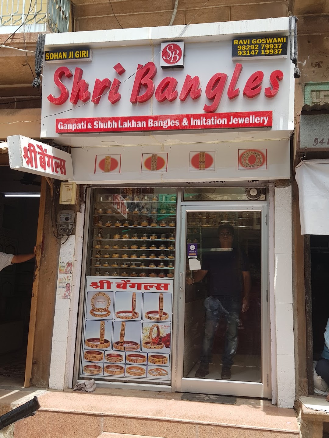 Shri Bangles Jodhpur