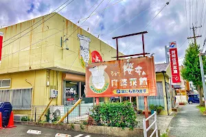 シェフ桜井の麻婆菜館 image