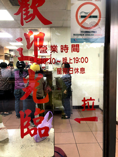 福隆鄉野便當板橋分店 的照片