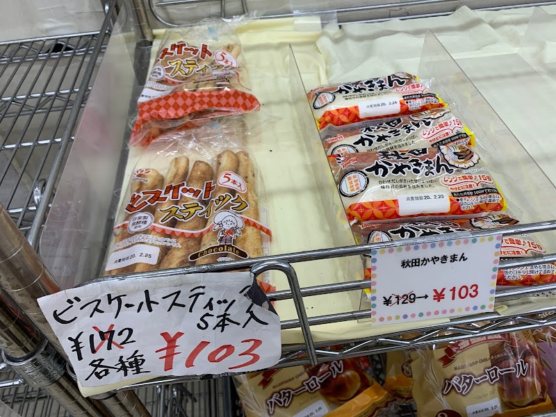 株式会社たけや製パン 直売所 秋田県秋田市川尻町大川反 卸売パン屋 グルコミ