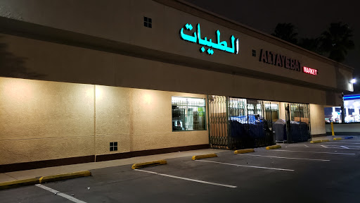 Supermarket «Altayebat Market, Inc.», reviews and photos, 1217 S Brookhurst St, Anaheim, CA 92804, USA