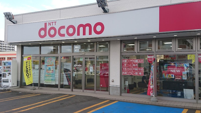 ドコモショップ栄町店 北海道札幌市東区北４１条東 携帯電話ショップ 家電 グルコミ