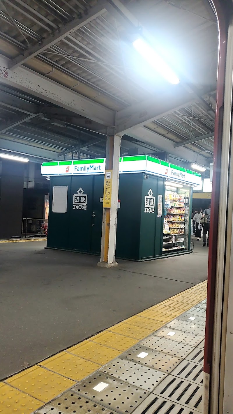 ファミリーマート 近鉄富雄駅ホーム店