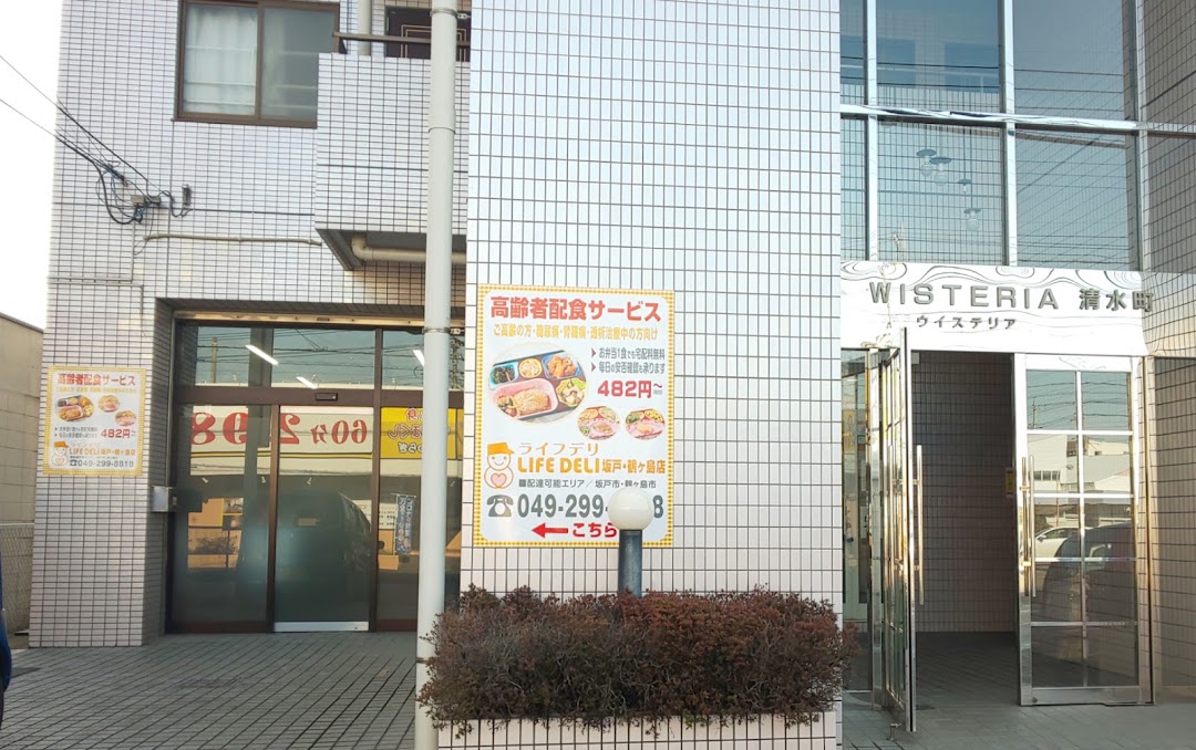 ライフデリ坂戸鶴ヶ島店