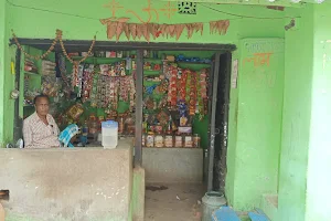 Raju Tea Shop image