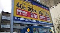 P.ZONE 春日野道