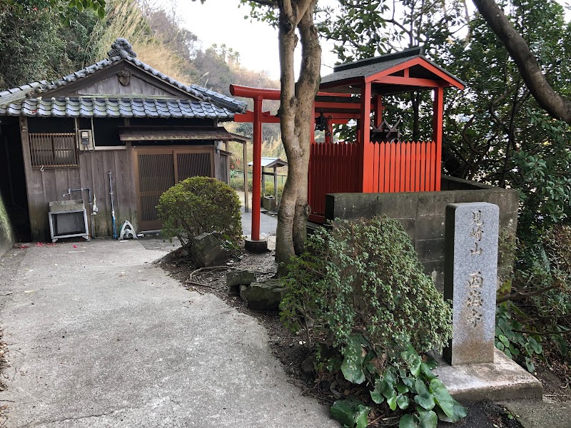 見崎山 西海寺