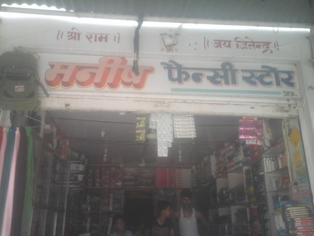 Manish fancy store