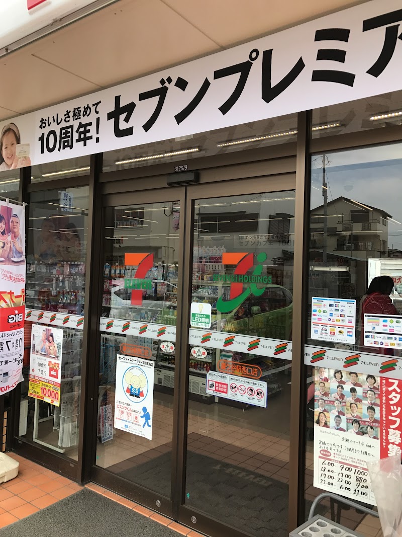 セブン-イレブン 鎌ヶ谷駅西口店