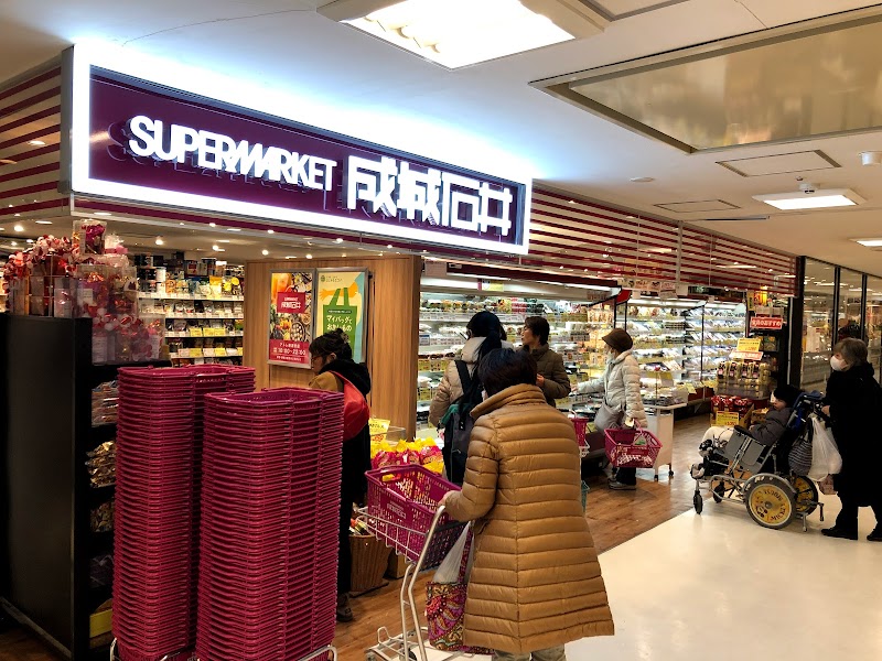 成城石井 アトレ新浦安店