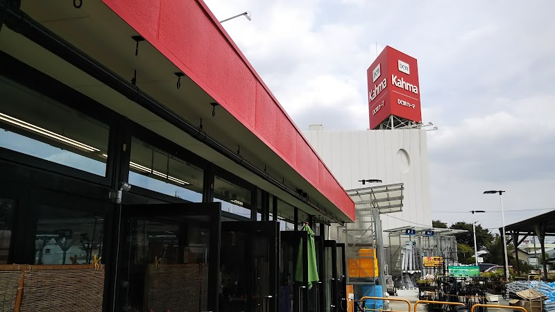 Dcmカーマ 刈谷店 愛知県刈谷市日高町 ホームセンター グルコミ