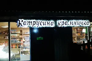 Продуктовий магазин "Катрусина крамничка" image