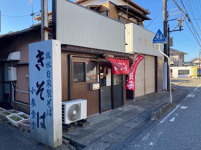 カパス宮野