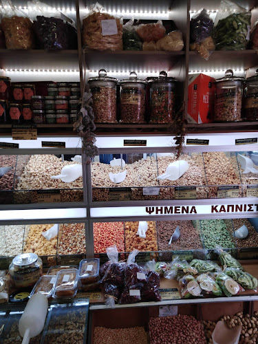 Ξηροί Καρποί, Superfoods - Αθήνα, ΜΑΡΙΝΗΣ - Αθήνα