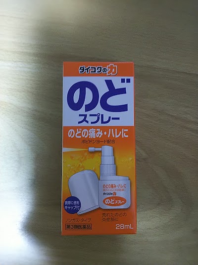 池尻製薬（株）