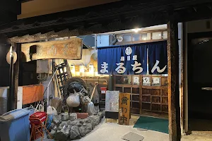 Izakaya Maruchin image