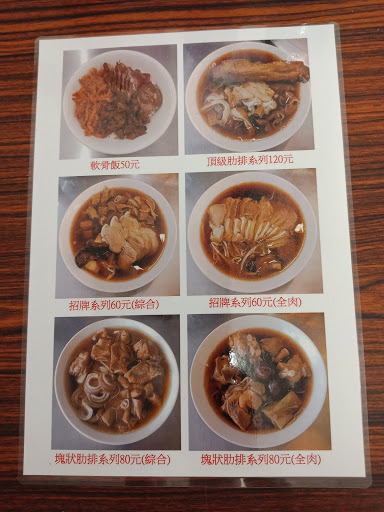 李東記肉骨茶專賣店 斗六分店 的照片