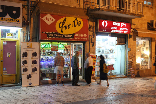 חנויות צילום ירושלים