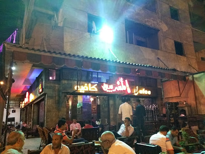 Elmashrabya Cafe