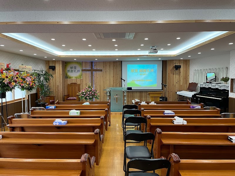 在日大韓基督教会 新潟教会