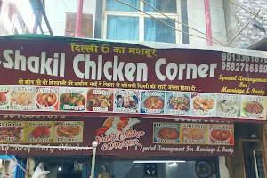 Shakil Chicken Corner image